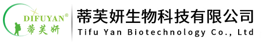 蒂芙妍生物科技
