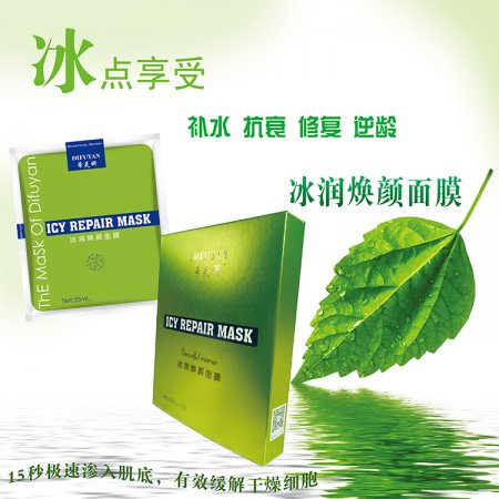 水润焕颜面膜