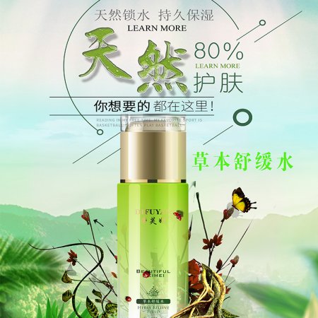 莹润精粹水